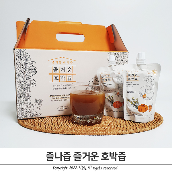 즐거운 호박즙 여름철 탄산음료 대신 마셔요 즐거운 호박즙 여름철 탄산음료 대신 마셔요