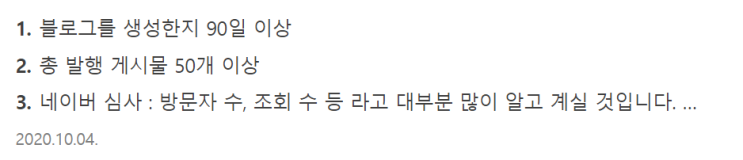  수익형 블로그 만들기 with 키워드 마스터
