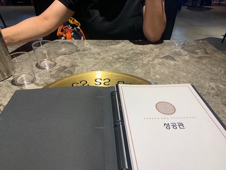  <아빠왔다 일상이야기> 구로디지털단지 성공관 점심 다녀왔습니다!