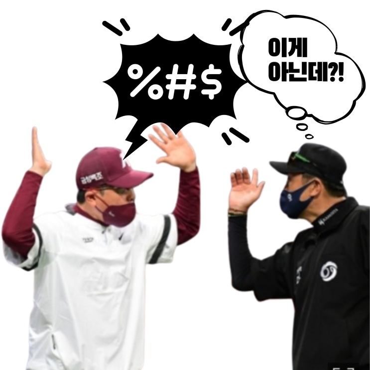 <b>홍원기감독</b>은 얼마나 성장했는가?