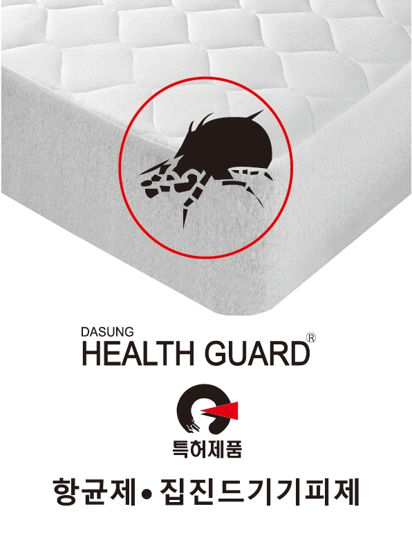  침대 매트리스 전용 집먼지 진드기 기피제 / 항균제 / 통기성