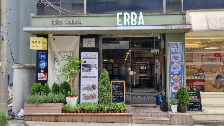  [가로수길]에르바(Erba)