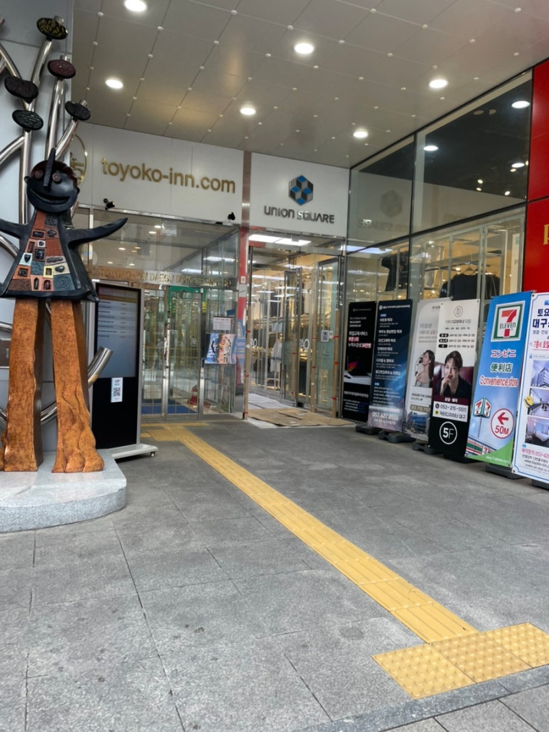 대구 동성로 가성비 호텔 <토요코인호텔(Toyoko-Inn)> 조식도 줌 : 네이버 블로그