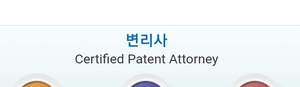  변리사(연봉 하는일 되는법 1차 2차 시험일정 시간 준비물 합격률 영어)