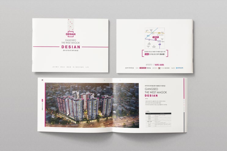 데시앙 아파트 분양카달로그 기획 및 디자인