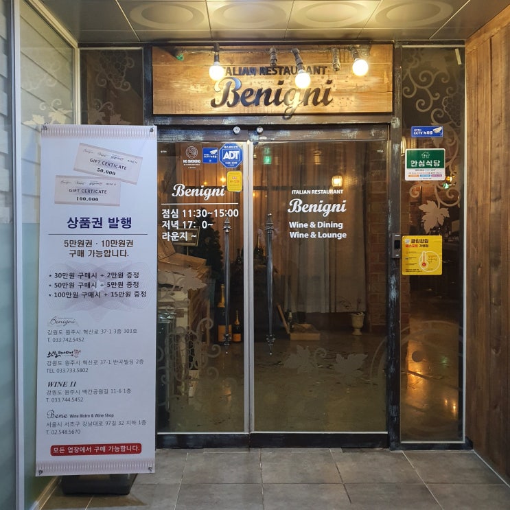 [강원/원주] 베니니 - 원주 혁신도시 맛집! 스테이크와 파스타, 분위기 좋은 데이트 장소!