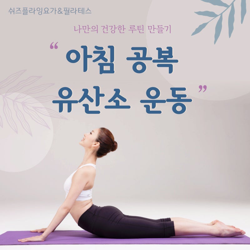 아침 공복 유산소 운동 : 네이버 블로그 아침 공복 유산소 운동 : 네이버 블로그