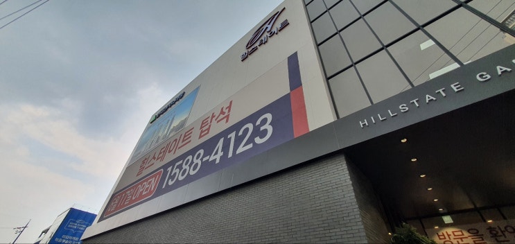  힐스테이트 탑석  / 신혼부부 특별공급 당첨 / 신혼부부 주택청약 / 성공할 수 있을까? #1
