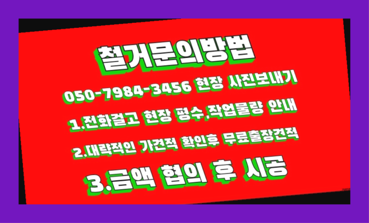  공장철거/ 철거인력 대형철거 전문업체 역시 원픽이네요~