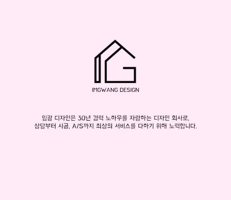  [방배 브라운가] 40평대 아파트 인테리어 시공과정