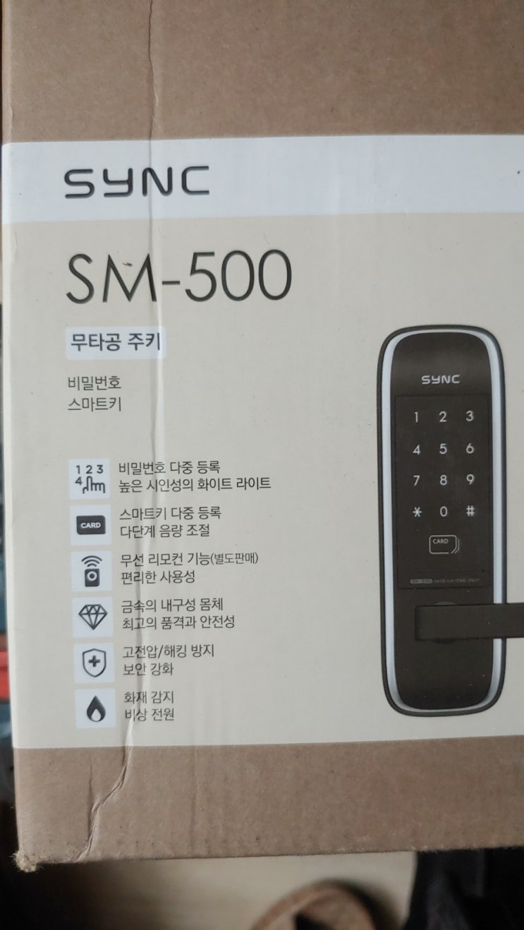 [2년 전 오늘] 인하동열쇠 인화동 행복주택 혜강 미니주키 TS700 설치