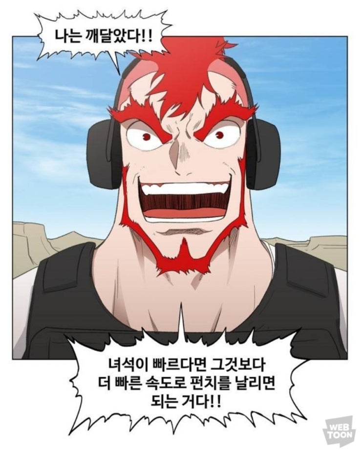  웹툰 더 복서