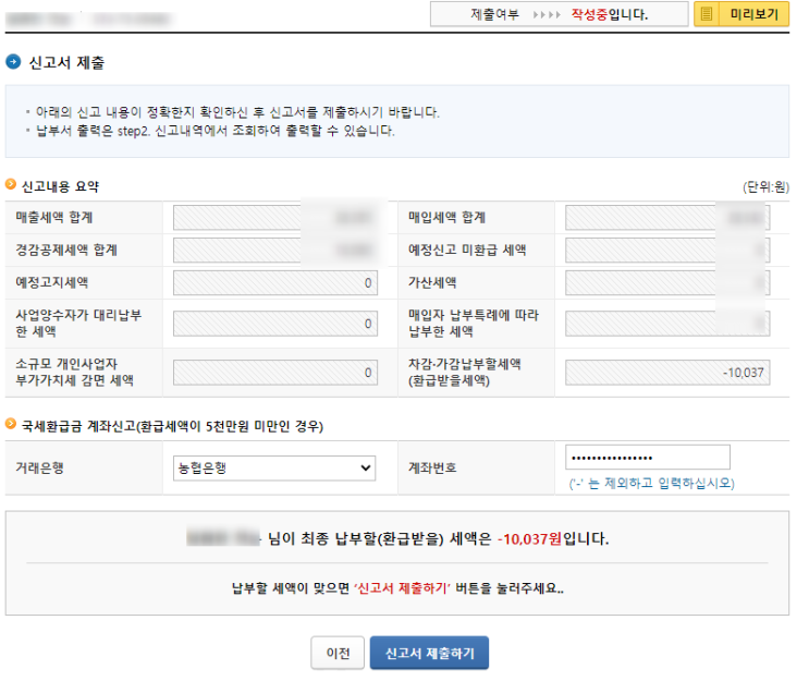  (220712) (근황) 부가세 신고와 운동일지(feat. 자플카 이벤트 후기)