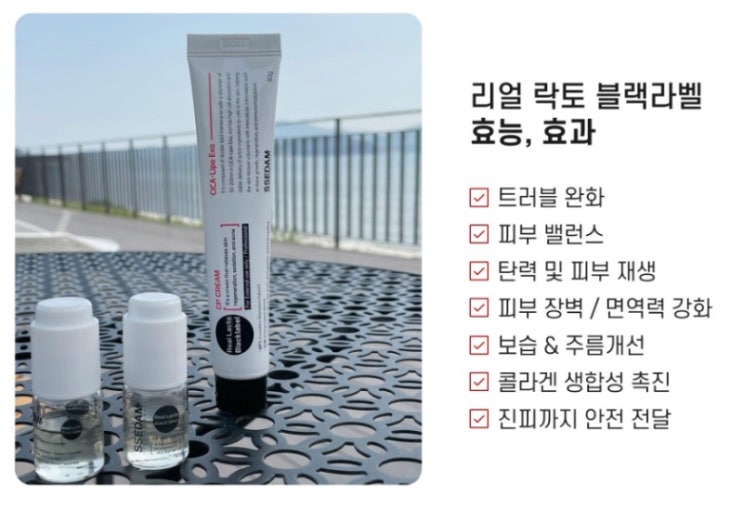  염증성 여드름,아토피피부,가려움피부 유산균관리로 문제성피부관리 제대로 하자