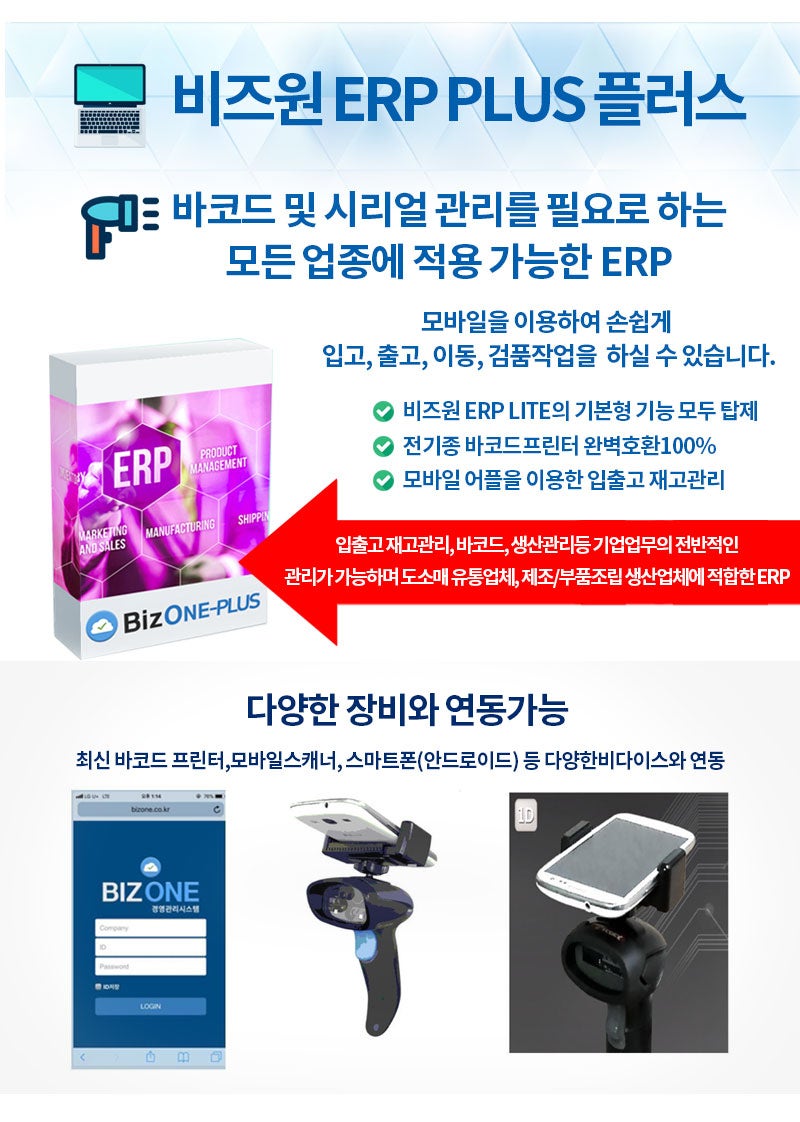 [도소매 POS 구축] 업체명: 파주툴링, 코페이 포스설치 계약 및 바코드시스템 구축 사례(abb: 철물점 포스)