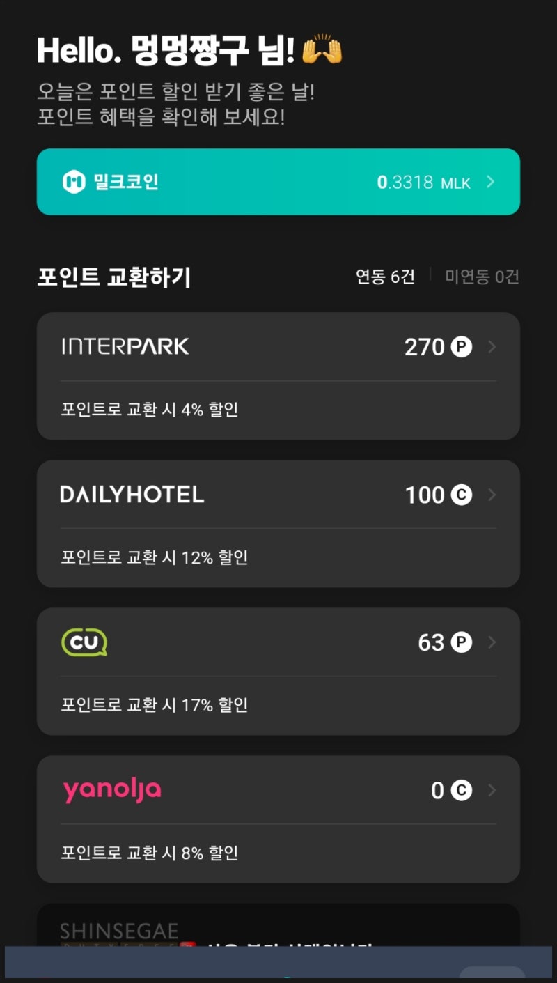 코인] 연이율 10% 달러 예적금 방법 :: 코인 앱테크, 바이낸스 BUSD 알차게 모으는 방법 : 네이버 블로그