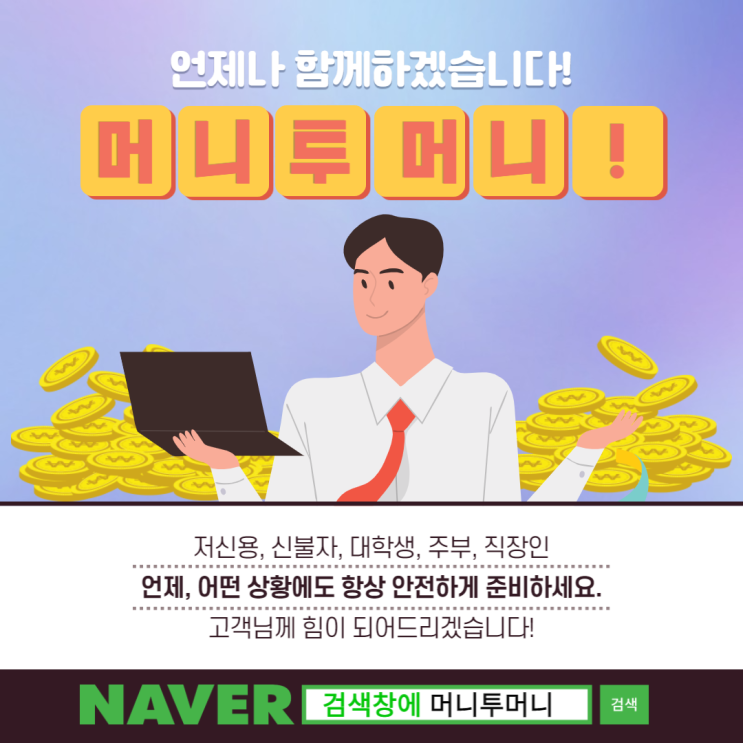  저신용과다대출자대출 비대면으로 확인하세요