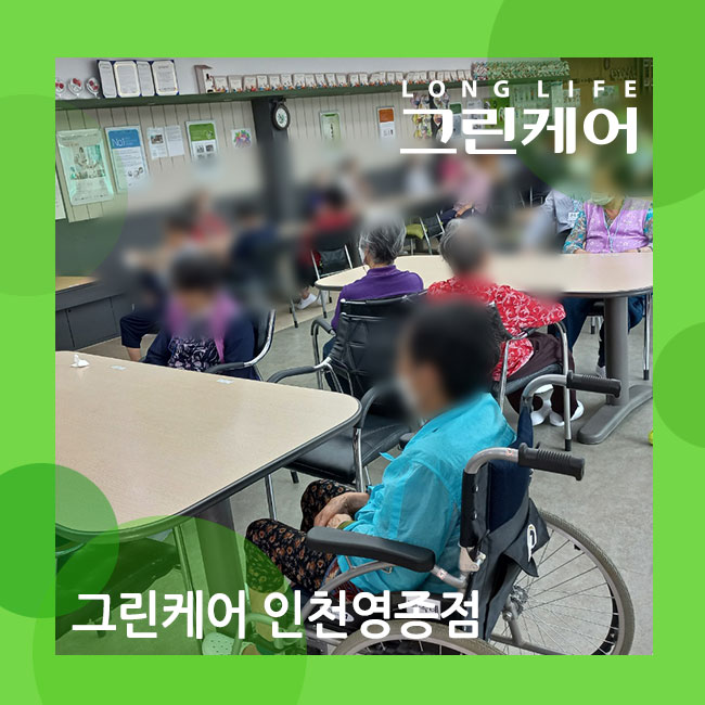  인천영종 데이케어센터 시장에 가면 노래로 기억력 향상 게임