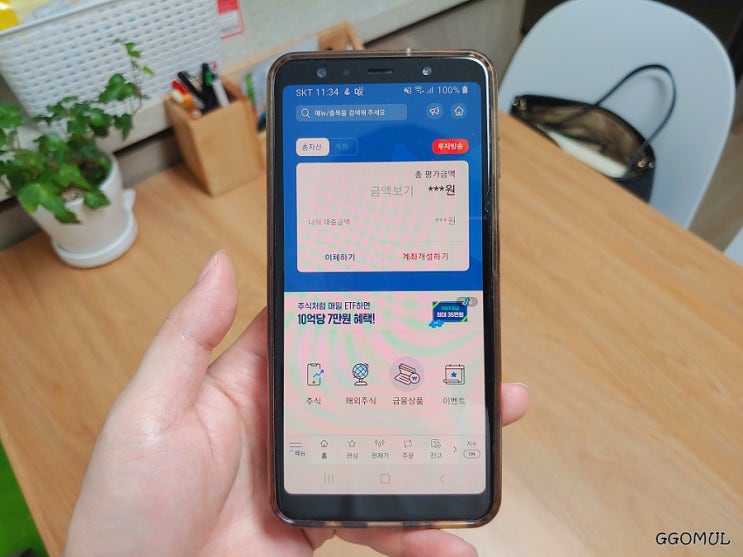  한국투자증권(한투) 모바일 OTP? 미성년자(가족 자녀) 청약 주식 자동이체 & 환불금 자동이체 후기