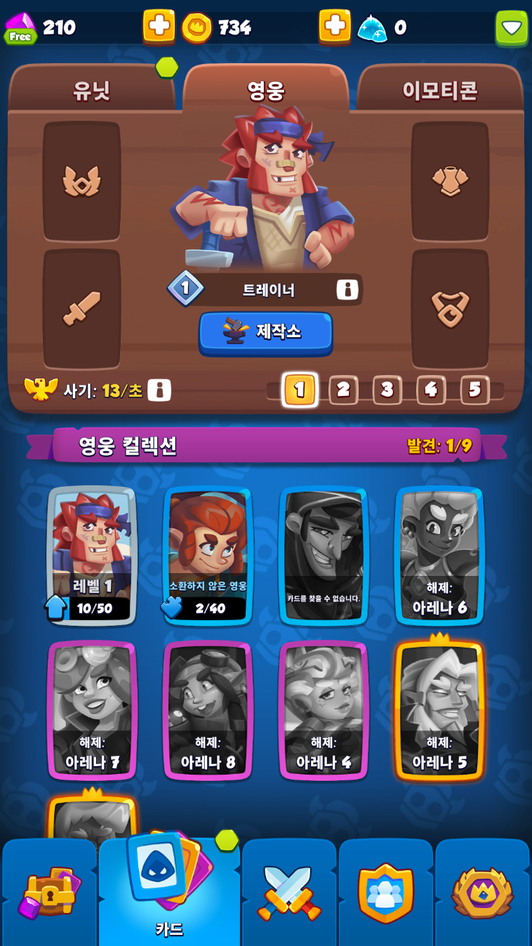 디펜스게임 러쉬로얄 덱 추천 및 팁! 후기와 함께 전해드려요 : 네이버 블로그 디펜스게임 러쉬로얄 덱 추천 및 팁! 후기와 함께 전해드려요 : 네이버 블로그