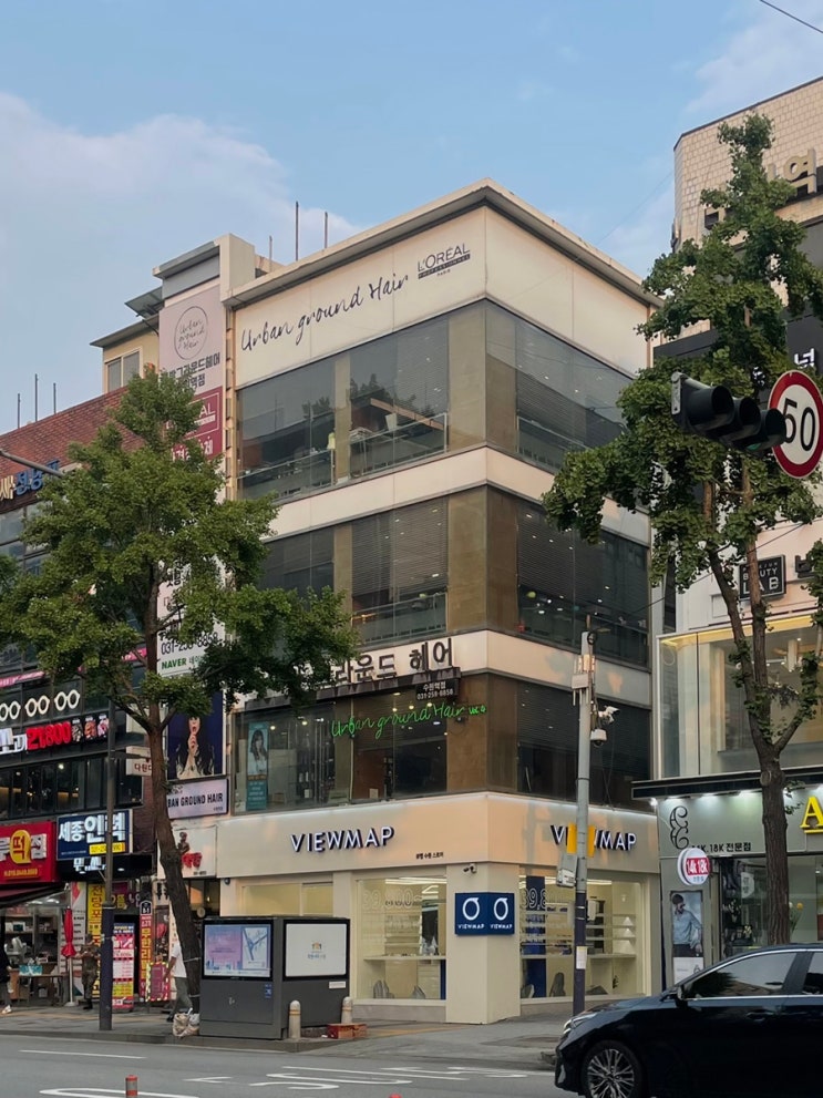  수원역 어반그라운드헤어 뿌염 크리닉 내돈내산 후기