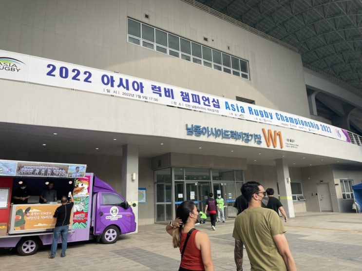 2022년 <b>아시아</b> <b>럭비</b> <b>챔피언십</b> 홍콩 VS 한국 <b>럭비</b> 경기를 보고... 