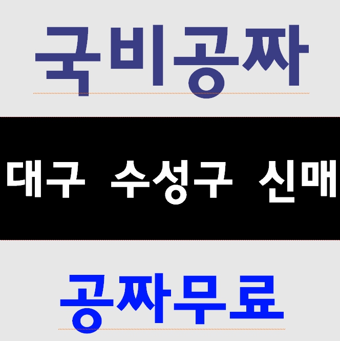  대구 건설안전기초교육 노가다무료 이수증