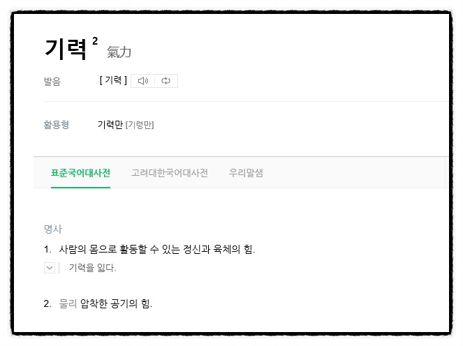  무기력증 극복은 '나부터'라는 생각으로 치유하세요.