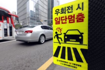 횡단보도 보이면 차량 일단 멈추세요..보행자 의무 위반 단속 시작 횡단보도 보이면 차량 일단 멈추세요..보행자 의무 위반 단속 시작