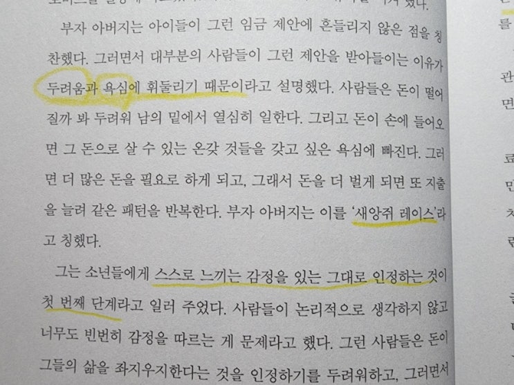  난 가난한 아빠였다