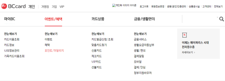  [포인트] TOP포인트 출금하기