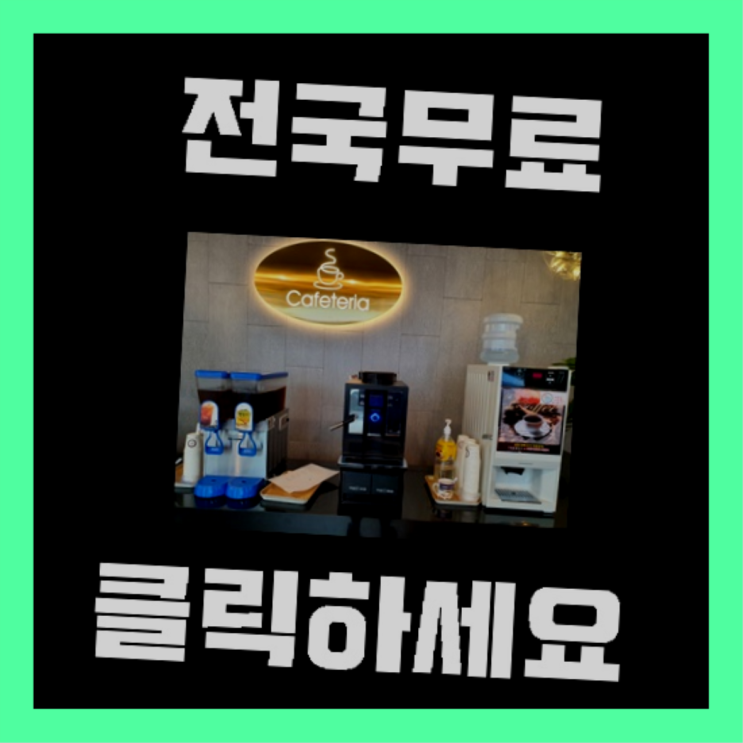 동구전자티타임 무료임대/렌탈/대여 레알 이곳!
