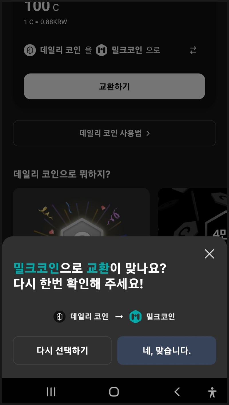 코인] 연이율 10% 달러 예적금 방법 :: 코인 앱테크, 바이낸스 BUSD 알차게 모으는 방법 : 네이버 블로그
