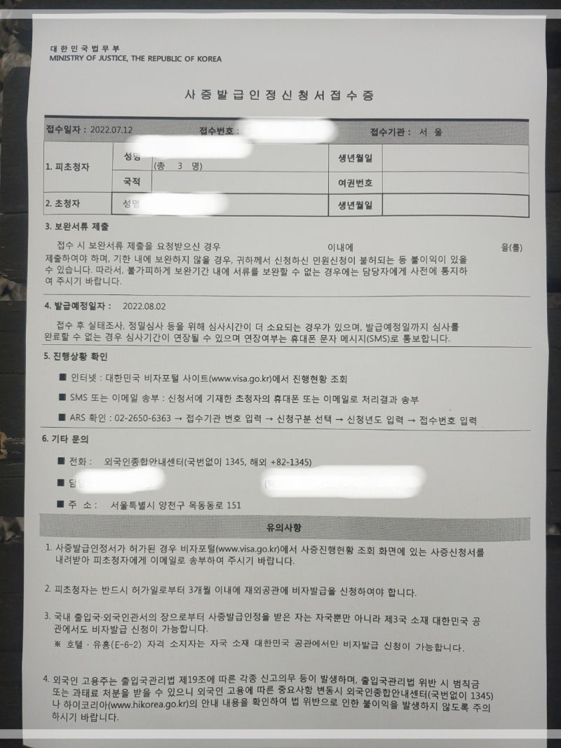 §§§ 외국인비자신청시최소확인사항§§§§ 11