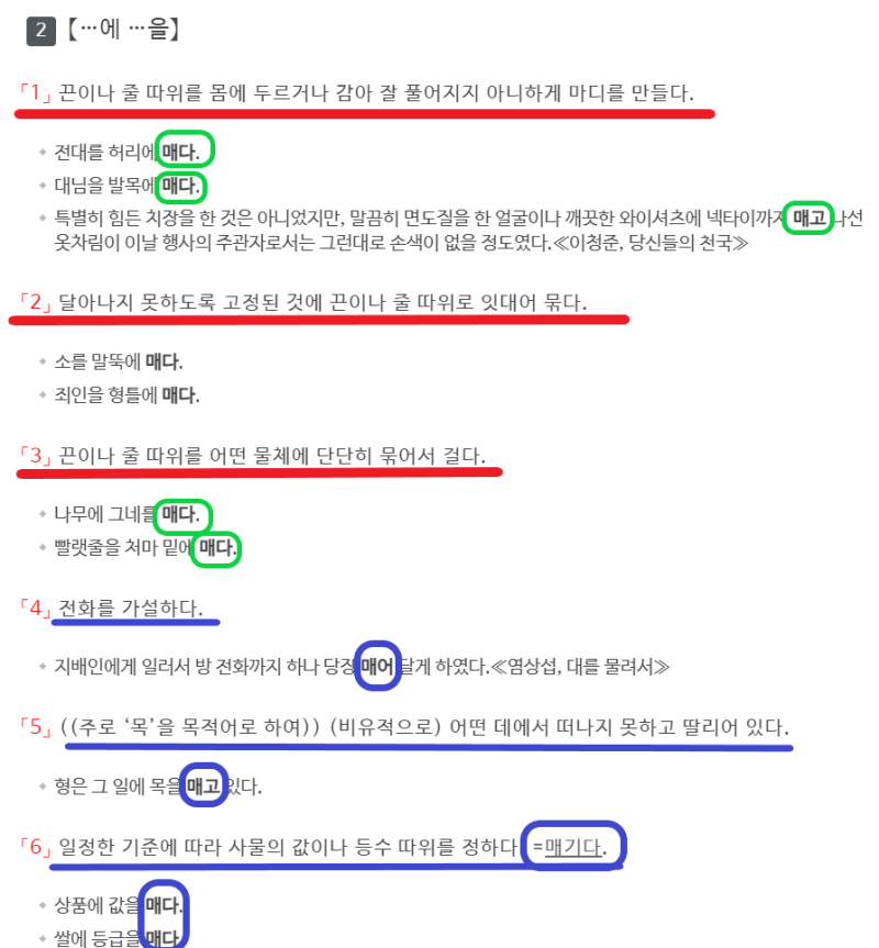 [글벗미리내 맞춤법 26] '매다'와 '메다'의 차이점은?(넥타이를 '매다' VS 넥타이를 '메다'/ 배낭을 '매다' VS ...