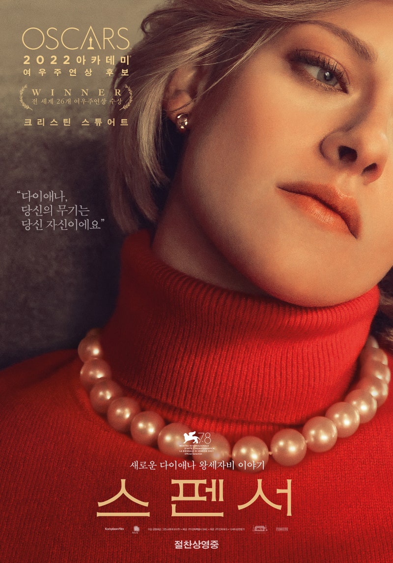 영화 스펜서 정보 : 네이버 블로그, image size:800x1144