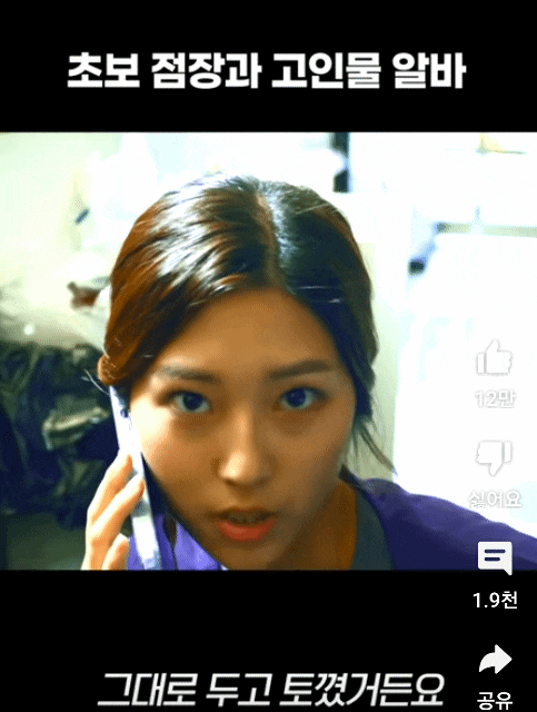  cu편의점 고인물 배우 완전 현실적이라 공감100%