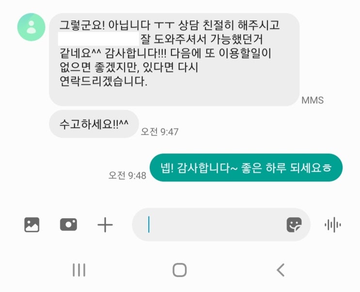 주식리딩환불 금융투자상품 주식방 자문 계약 해지 탈퇴
