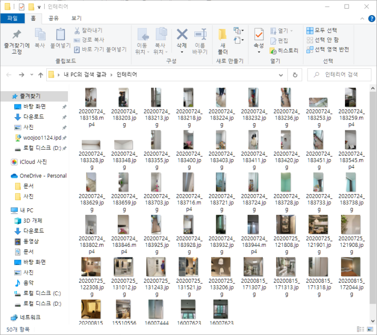  preview. 셀프 인테리어 준비