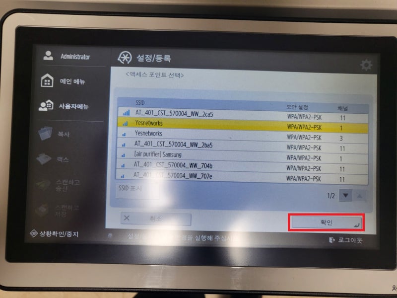 캐논 복합기 무선랜 설정하는 방법 (C3525, C3725) : 네이버 블로그