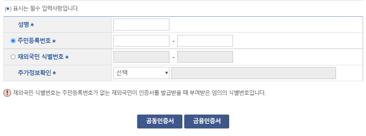 [정부24 아님/링크 있음] 가족관계증명서 온라인 발급 방법