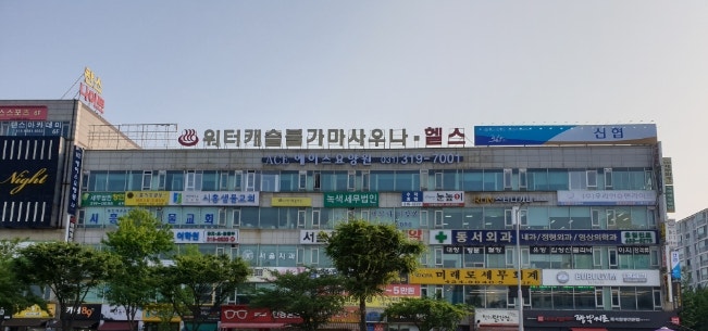 시흥사우나 워터개슬 안에 휴스킨&바디 정왕동마사지 : 네이버 블로그