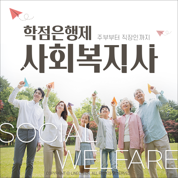  노인요양원 설립조건 사회복지사2급 취득 후 창업하기