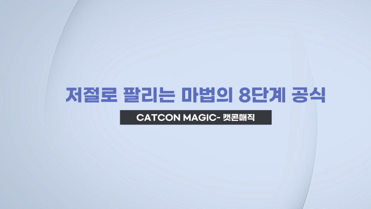 제3자 전시효과 :: 홈페이지 실시간 진행현황으로 확신 심어주기