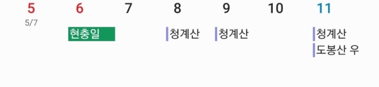  22년 6월 둘째주 산행기록