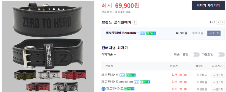  헬린이의 필수 헬스장비