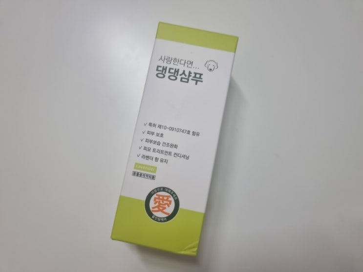  강아지 천연샴푸 헬로마이펫 댕댕샴푸