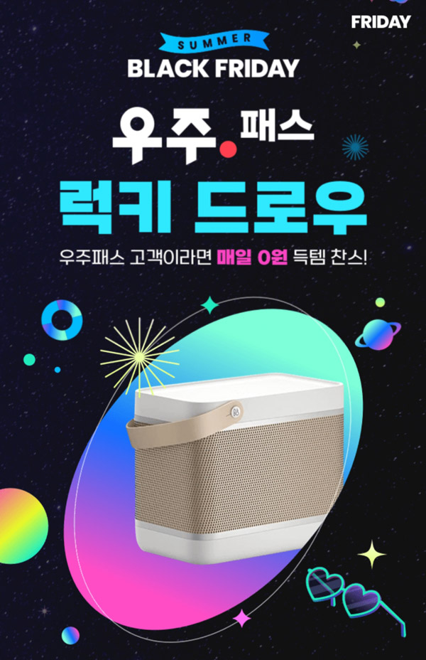 11번가이벤트 우주패스 럭키드로우(14명)추첨,~07.17 & 포켓몬빵 일일 선착500명 11번가이벤트 우주패스 럭키드로우(14명)추첨,~07.17 & 포켓몬빵 일일 선착500명