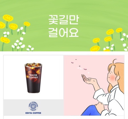  이디야 커피쿠폰 무료 이벤트 어바웃라이프