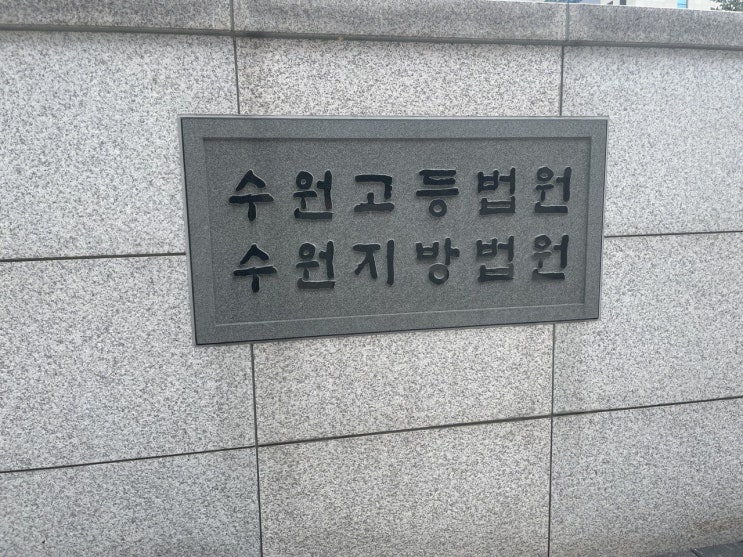  업무상횡령죄 형량 처벌과 공소시효, 재무팀 간호사 징역형 선고되었지만 법정구속은 피한 형사전문변호사 판례